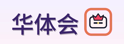 华体会 Logo